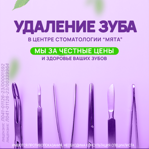 Удаление постоянного зуба 