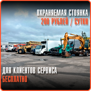 Охраняемая стоянка