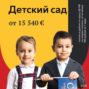 Детский сад: 2,5–5 лет