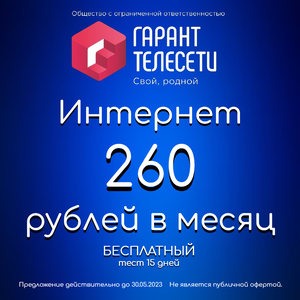 Интернет