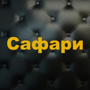 Эротический релакс