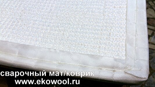 Коврик сварщика ЭКОВУЛ (900х960х8 мм) с окантовкой