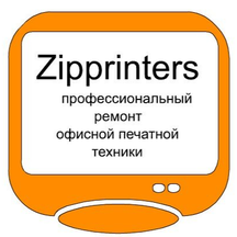 Zipprinters.ru (аллея Жемчуговой, 1, корп. 2, Москва), ремонт оргтехники в Москве