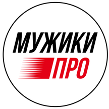 Мужики Про (ул. Мамина-Сибиряка, 64, Екатеринбург), барбершоп в Екатеринбурге