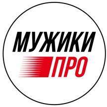 Мужики Про (Широтная ул., 122, корп. 1, Тюмень), барбершоп в Тюмени