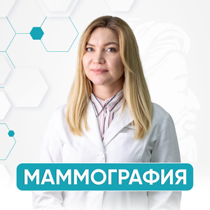 Маммография