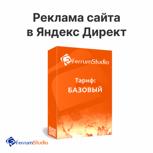 Настройка рекламы в Яндекс Директ