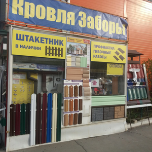 Профлист С8