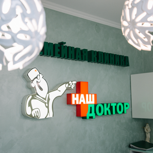 Консультация сексолога