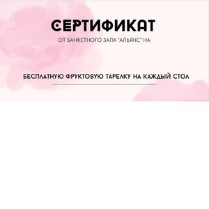 Фруктовая тарелка в подарок