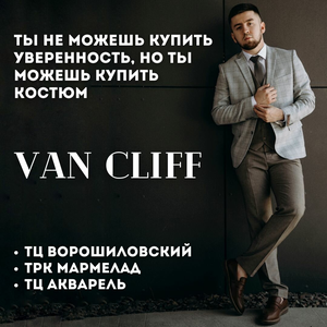 Костюмы для настоящих мужчин
