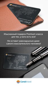 Подарочная карта