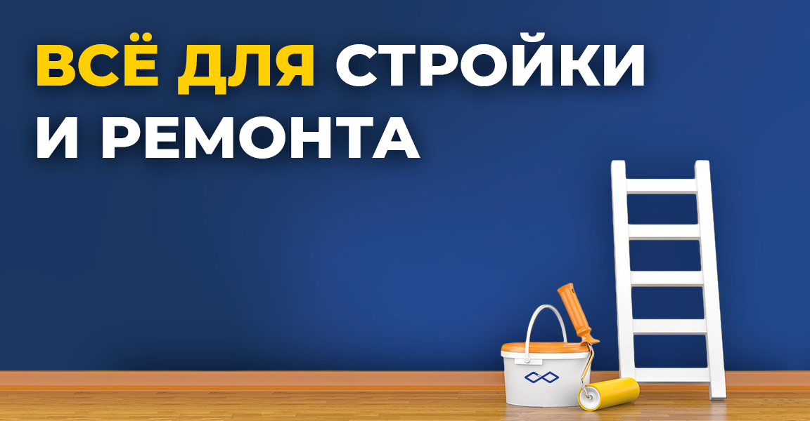 Стройресурс (Старый Оскол, микрорайон Надежда, 12), құрылыс дүкені  Старый Осколда