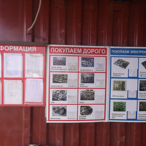 Покупаем ферросплавы, твердосплавы ВК-ТК и др.