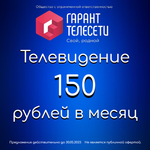 Цифровое телевидение