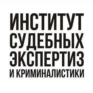 Автороведческая экспертиза