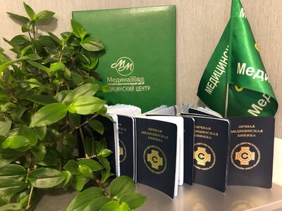 Новая медицинская книжка под ключ -цена 3500 р 