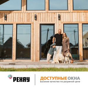 Окно РЕХАУ Ориджинал 10 лет гарантии