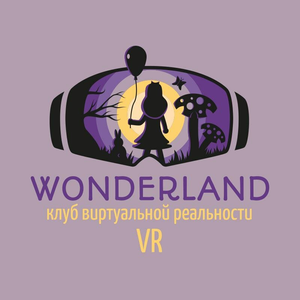 День Рождения в клубе виртуальной реальности Wonderland