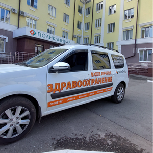 Выезд на дом терапевта