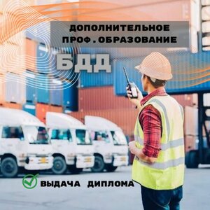 Обучение на БДД. Автошкола на Литейной. 