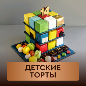 Детские торты