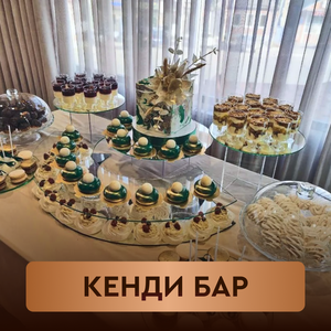 Кенди бар