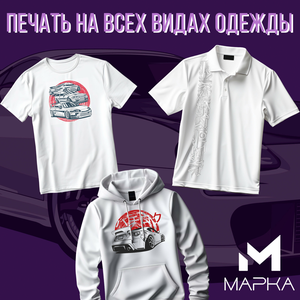 Печать на всех видах одежды