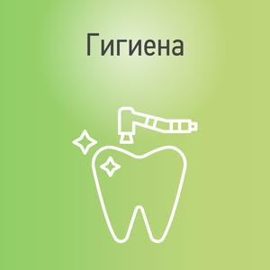 Профессиональная чистка зубов м. Речной вокзал