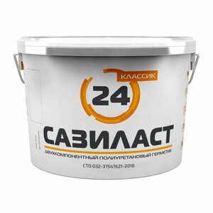 Герметик полиуретановый Сазиласт 24 Классик 2К