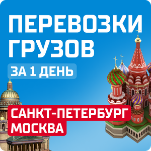 Автоперевозка грузов