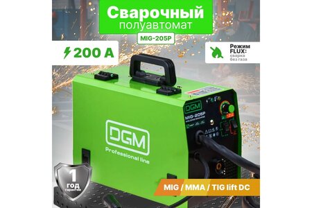 СКИДКА! Полуавтомат сварочный DGM MIG-205P