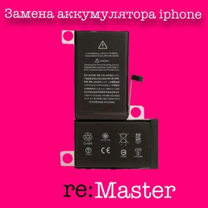 Замена аккумулятора IPhone 11