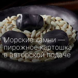 Авторский десерт