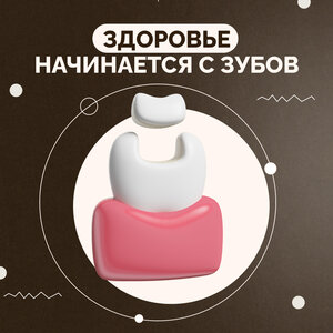 Лечение кариеса