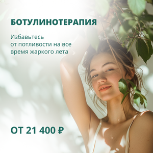 Избавьтесь от потливости на все время жаркого лета