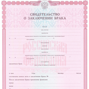 Перевод свидетельства