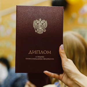 Перевод диплома