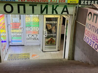 Ремонт очков любой сложности