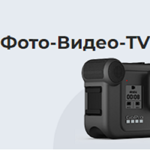 Фото-Видео-TV