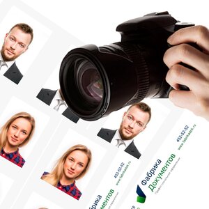 Срочное фото на документы