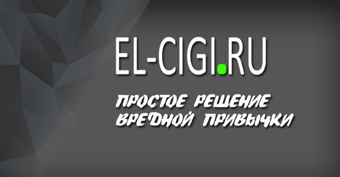 El-cigi.ru (Успенский просп., 48А, Верхняя Пышма), вейп-шоп в Верхней Пышме