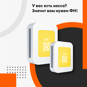 Замена фискального накопителя