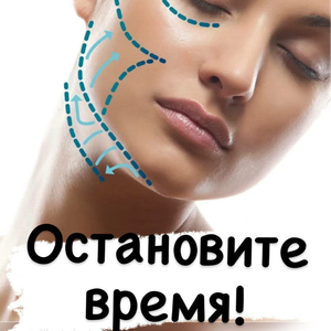Смас лифтинг