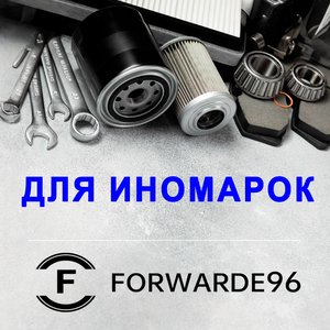 Автозапчасти для иномарок. Огромный ассортимент.