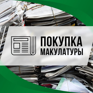 Прием утилизация архива