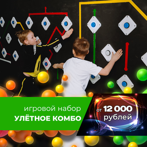 Игровой набор УЛЁТНОЕ КОМБО