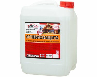Огнебиозащита для дерева БС-747 II группа красная 10 л