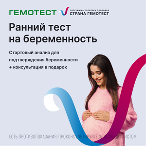 Контроль здоровья будущей мамы