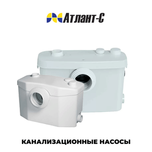 Канализационные насосы